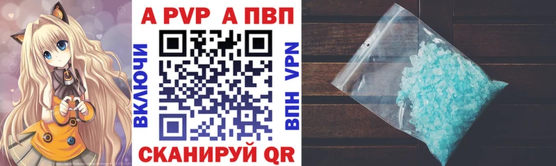 Альфа ПВП СК  купить закладку  Мамадыш 