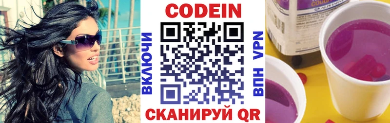 МЕГА маркетплейс  купить наркотики цена  Мамадыш  Кодеиновый сироп Lean Purple Drank 