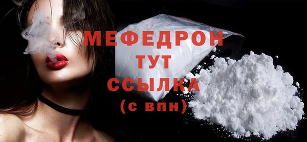 мяу мяу кристалл Костерёво