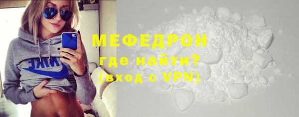 мяу мяу кристалл Костерёво