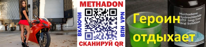 МЕТАДОН VHQ  Мамадыш 
